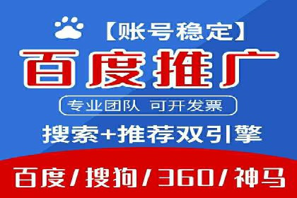 百度包年竞价实战案例：揭秘企业成长之道